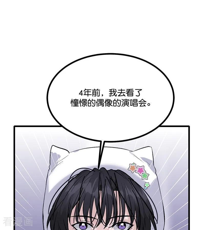 第68话 幕后谈判 第40页