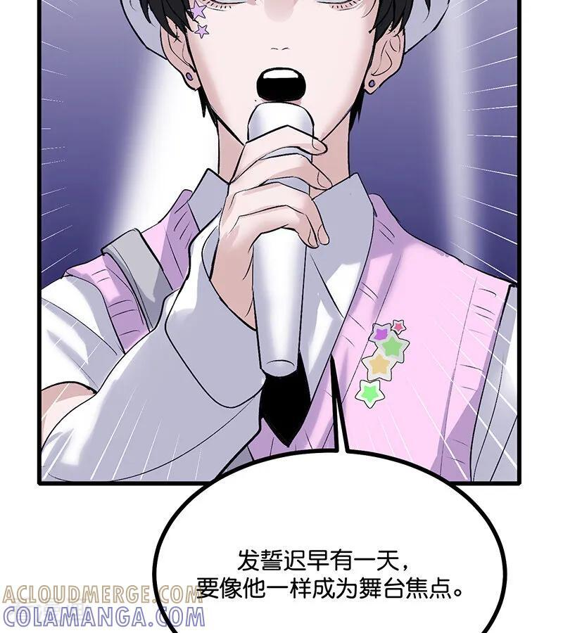 第68话 幕后谈判 第41页