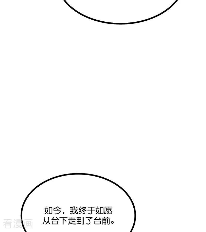 第68话 幕后谈判 第42页