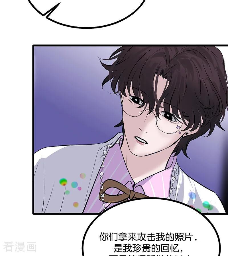 第68话 幕后谈判 第43页