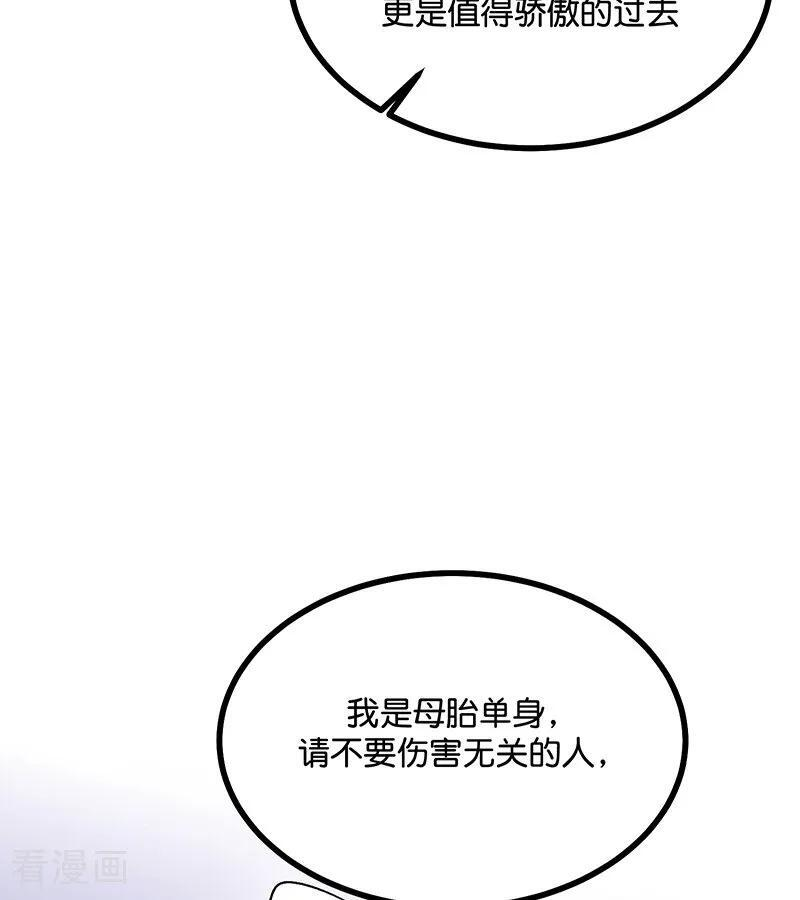 第68话 幕后谈判 第44页