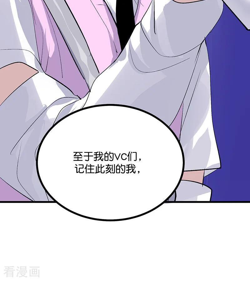 第68话 幕后谈判 第46页