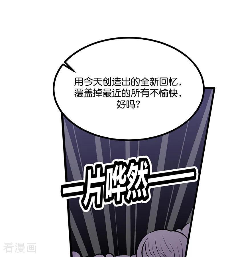 第68话 幕后谈判 第48页