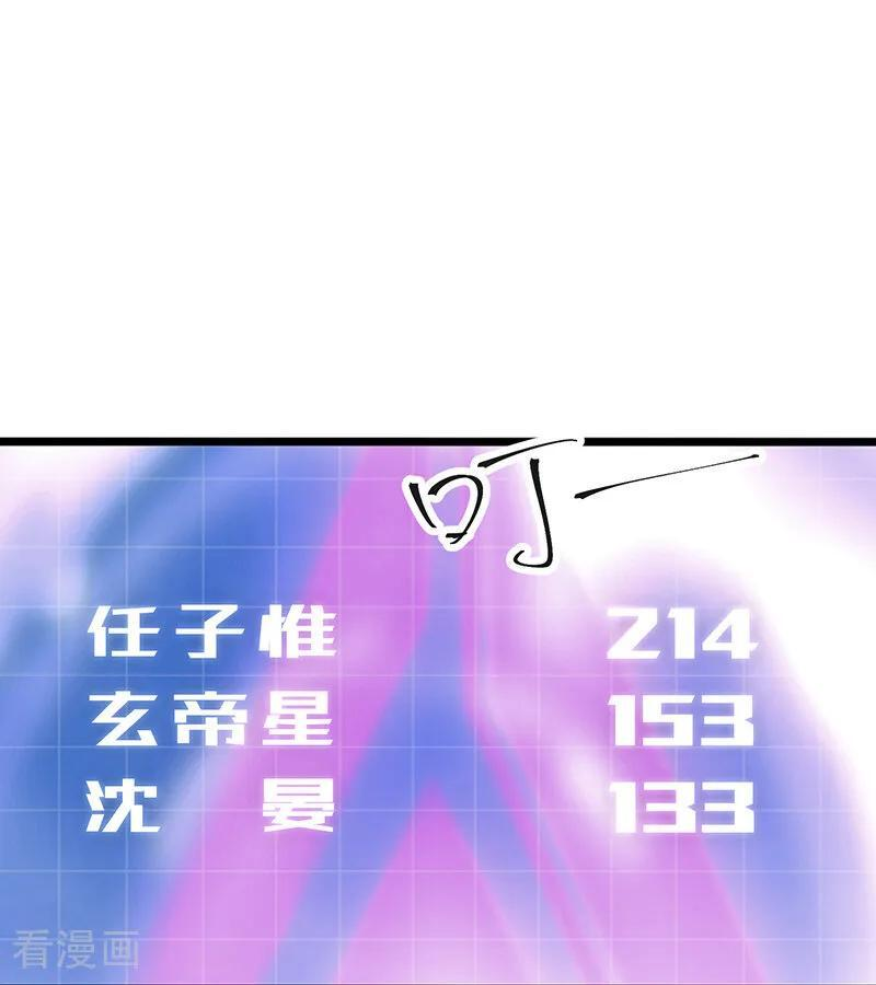 第68话 幕后谈判 第52页