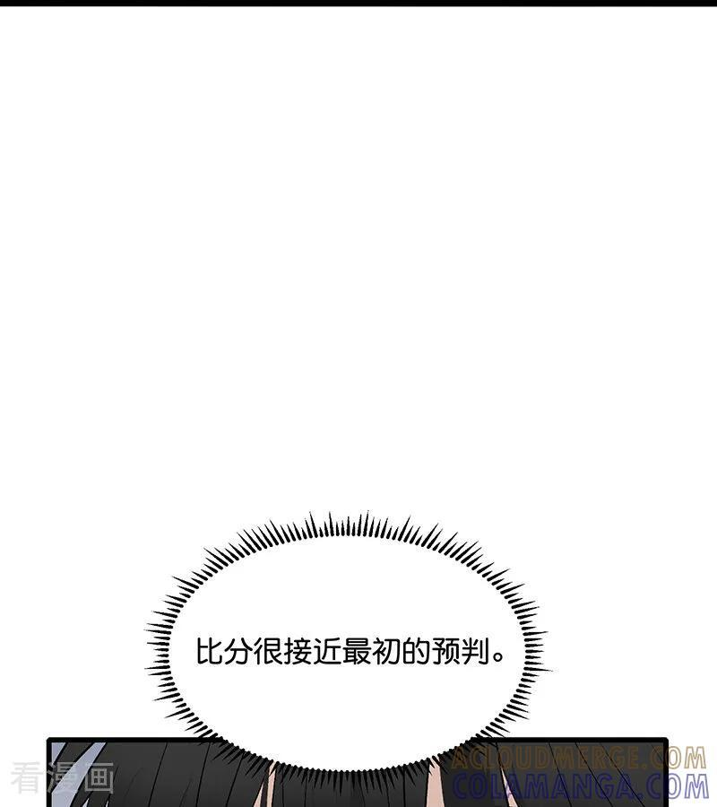第68话 幕后谈判 第53页