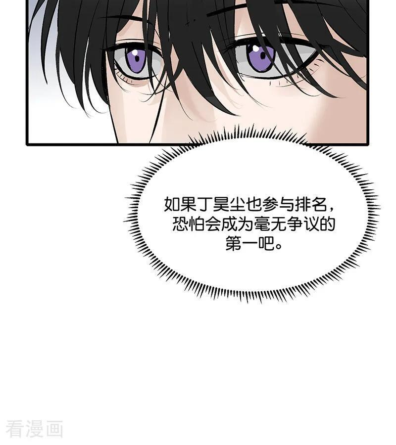 第68话 幕后谈判 第54页