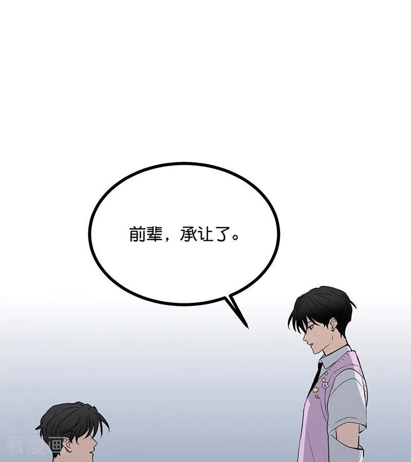 第68话 幕后谈判 第62页