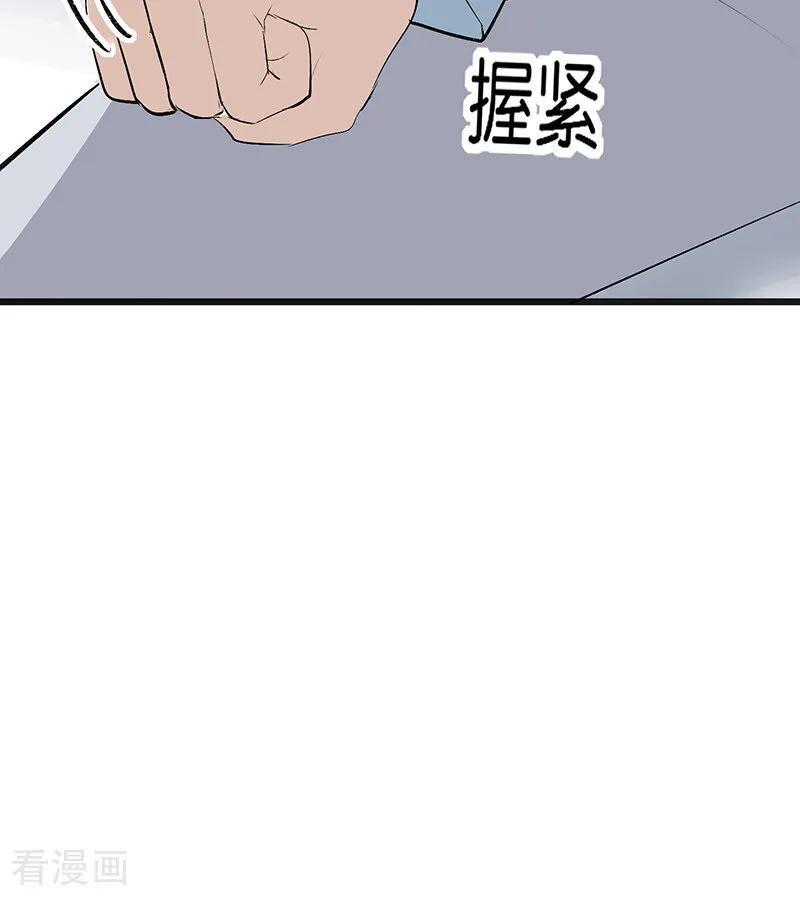 第68话 幕后谈判 第66页