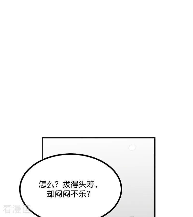 第68话 幕后谈判 第67页