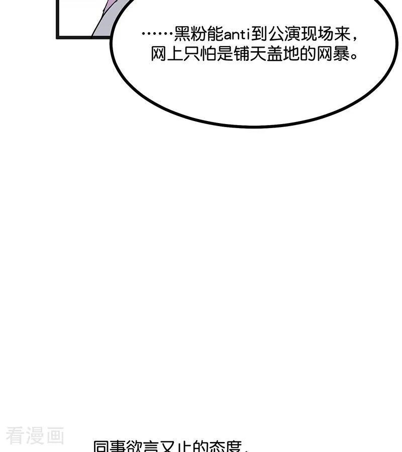 第68话 幕后谈判 第71页