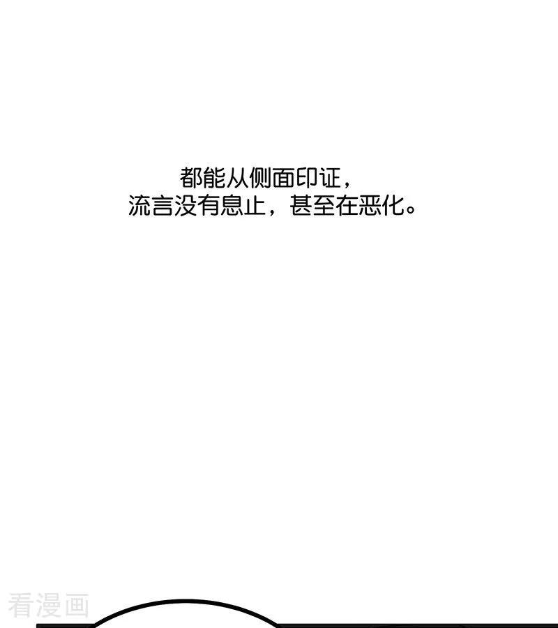 第68话 幕后谈判 第74页
