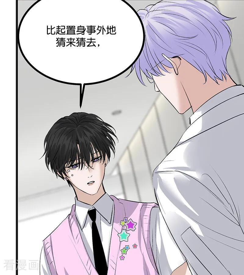 第68话 幕后谈判 第75页
