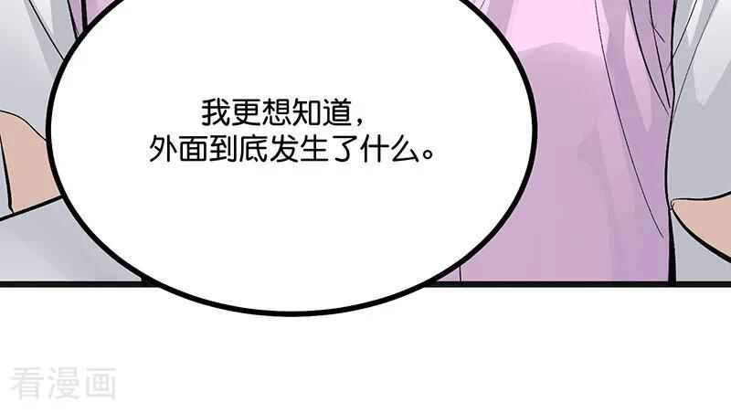 第68话 幕后谈判 第78页