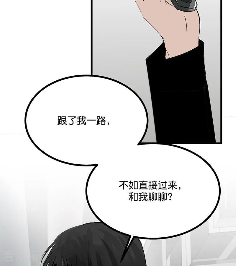 第68话 幕后谈判 第84页