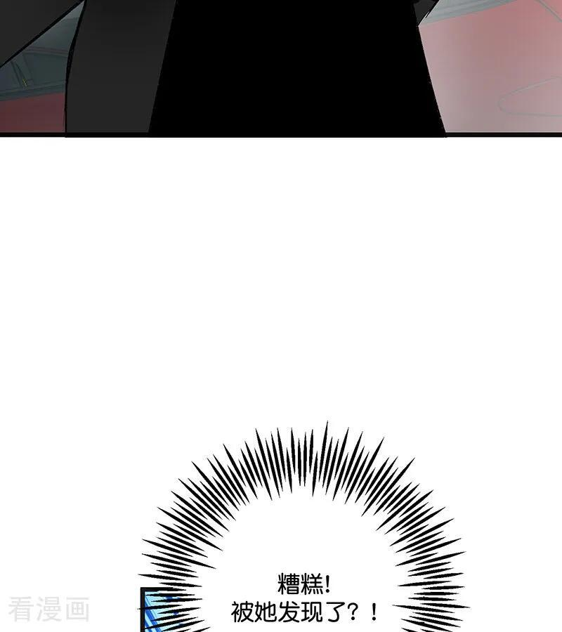第68话 幕后谈判 第86页