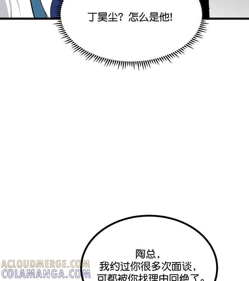 第68话 幕后谈判 第89页