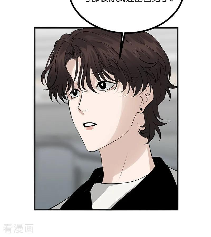 第68话 幕后谈判 第90页