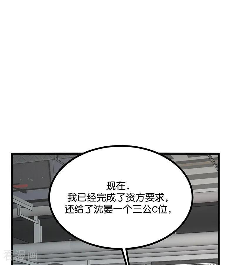 第68话 幕后谈判 第91页