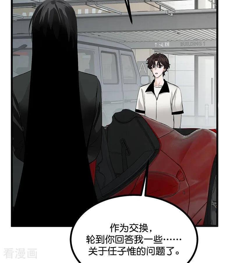 第68话 幕后谈判 第92页