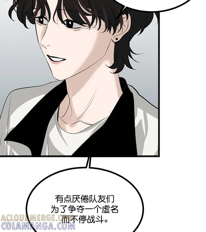 第68话 幕后谈判 第97页