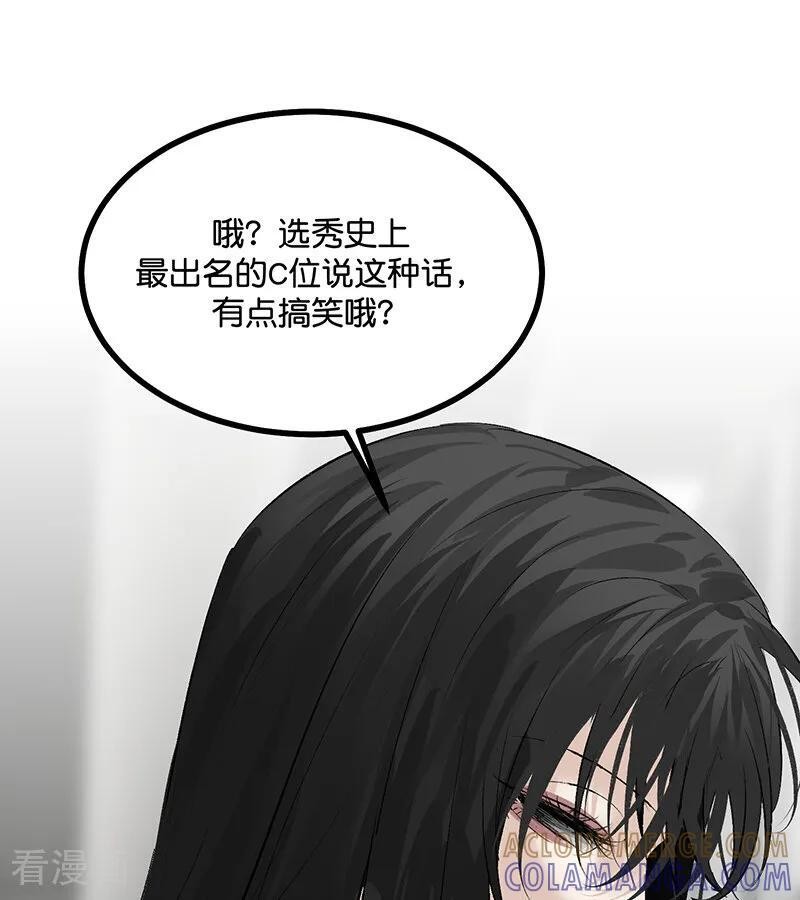 第68话 幕后谈判 第101页