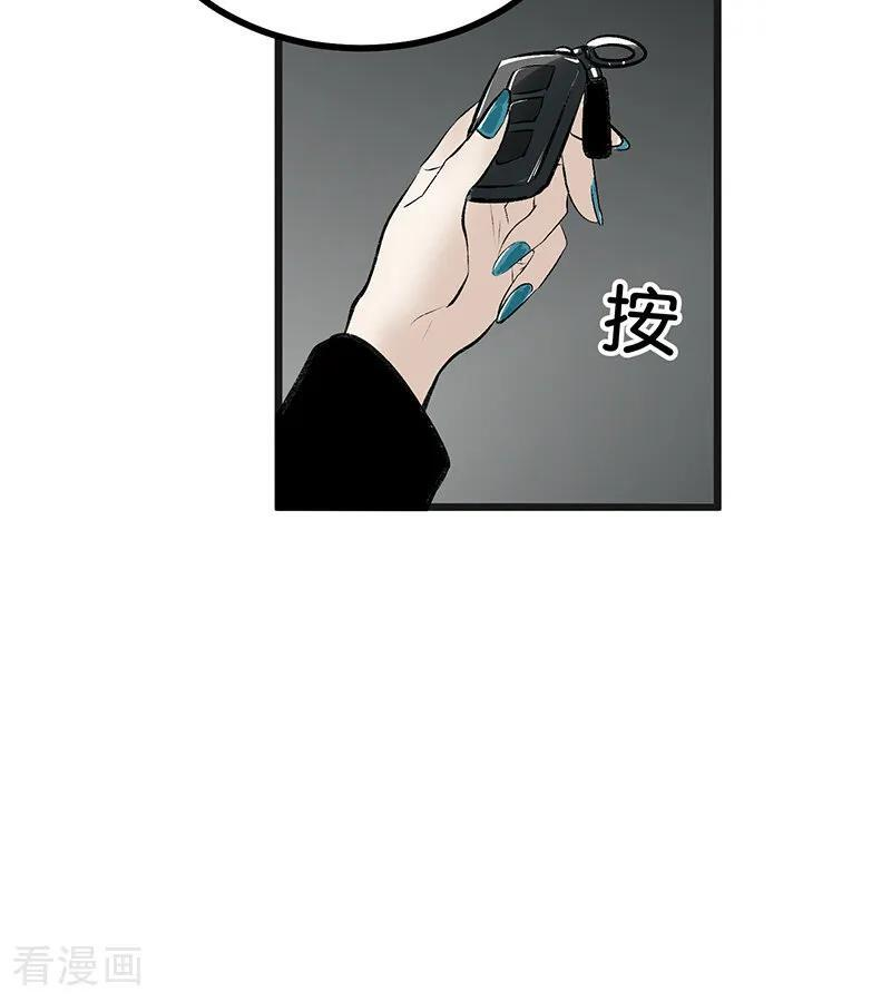 第68话 幕后谈判 第104页