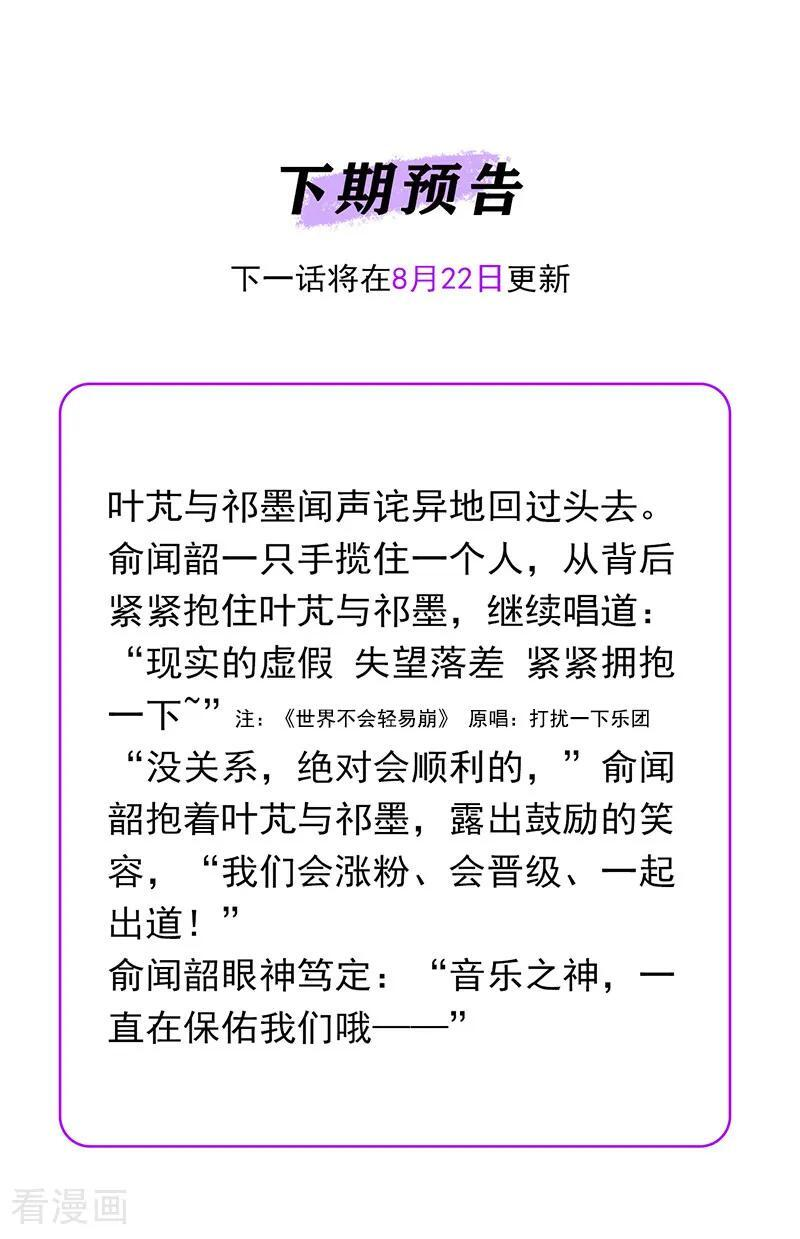第68话 幕后谈判 第110页