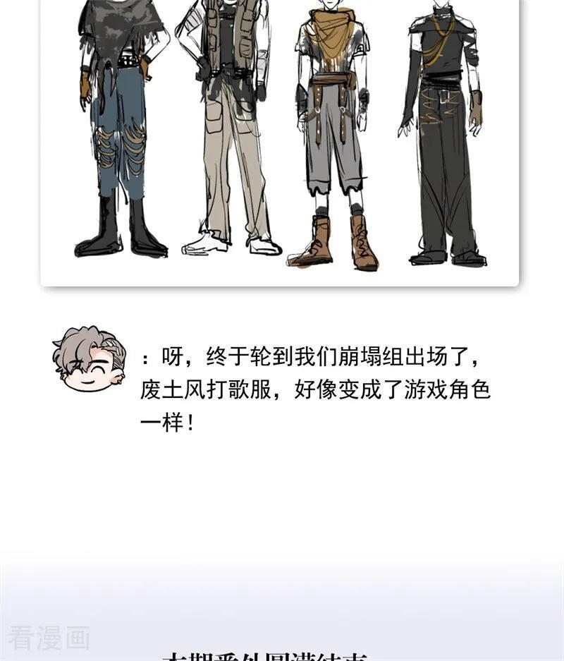 番外8： 粉丝问答 第14页