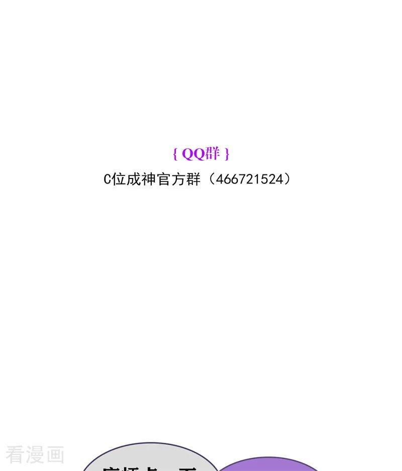 番外8： 粉丝问答 第16页