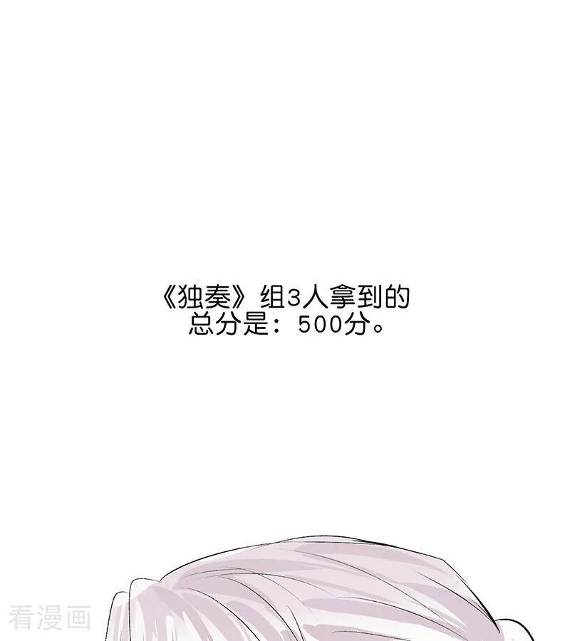 第69话 世界不会轻易崩塌 第3页