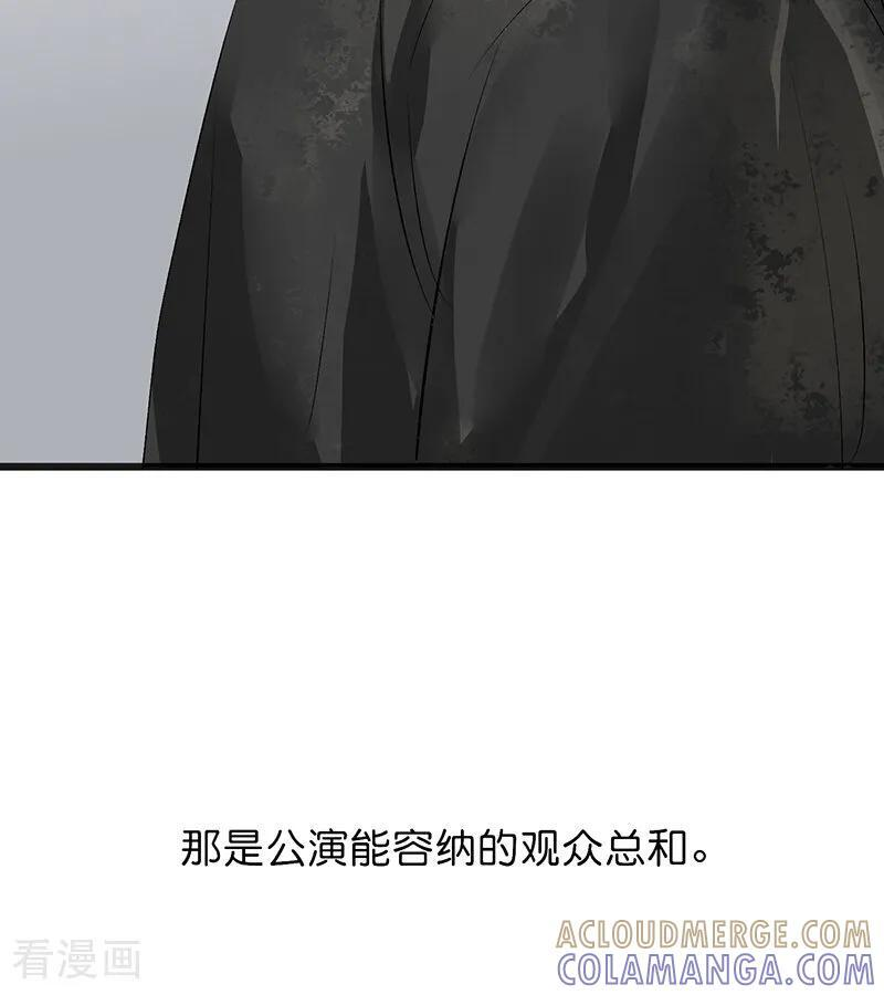 第69话 世界不会轻易崩塌 第5页