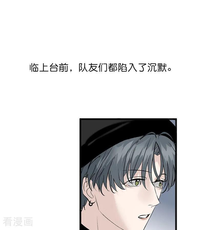 第69话 世界不会轻易崩塌 第8页