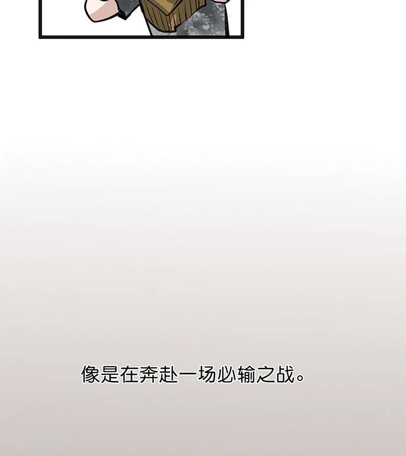第69话 世界不会轻易崩塌 第10页