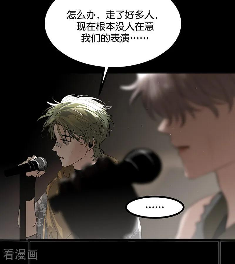 第69话 世界不会轻易崩塌 第20页