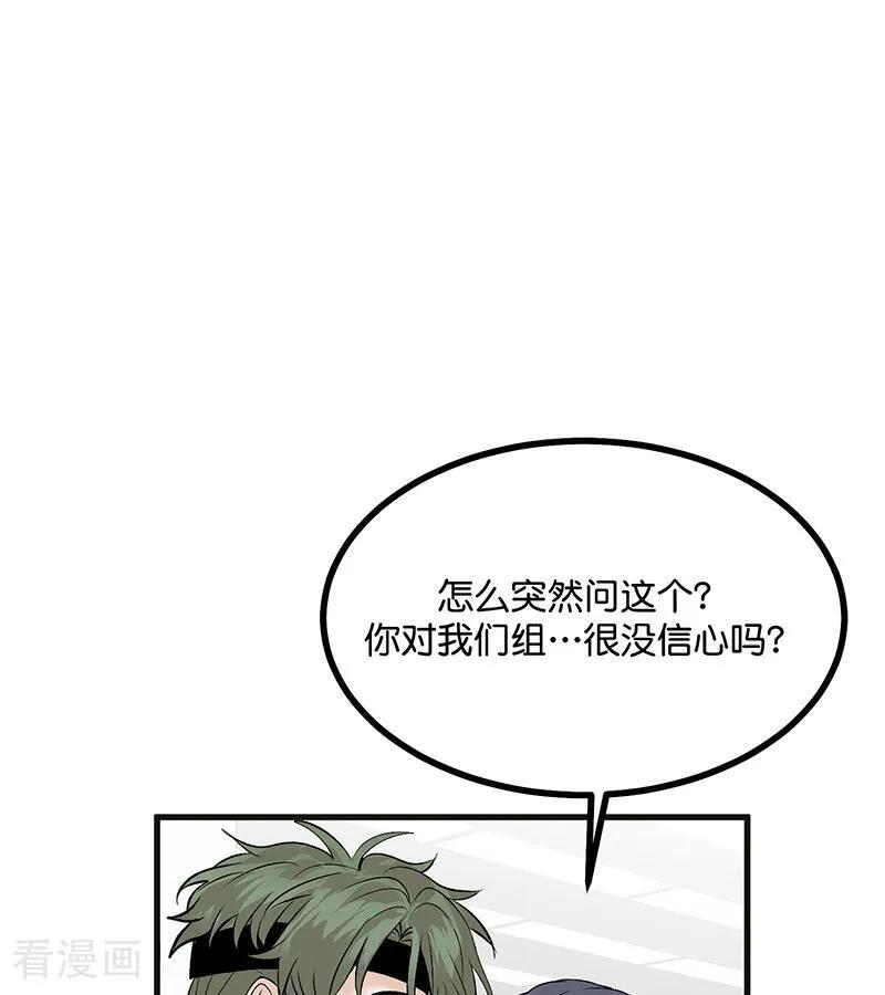 第69话 世界不会轻易崩塌 第35页