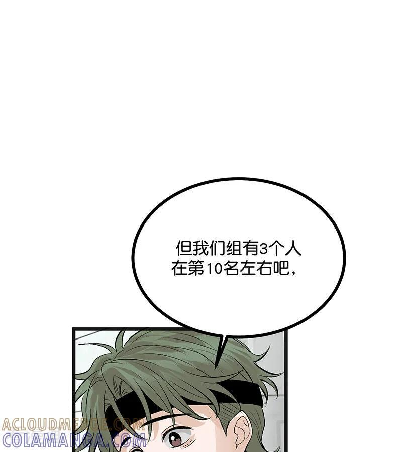 第69话 世界不会轻易崩塌 第37页