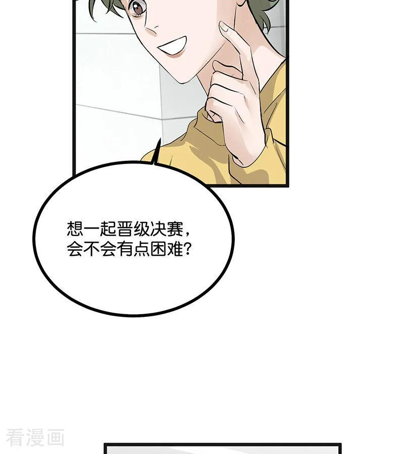 第69话 世界不会轻易崩塌 第38页