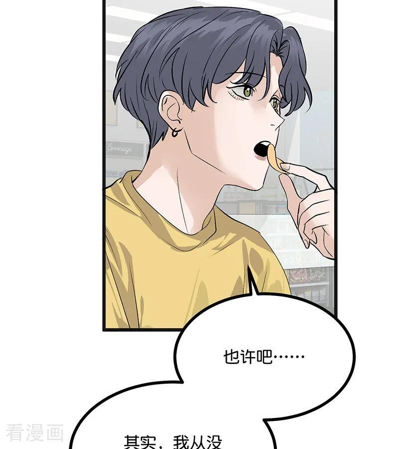 第69话 世界不会轻易崩塌 第39页