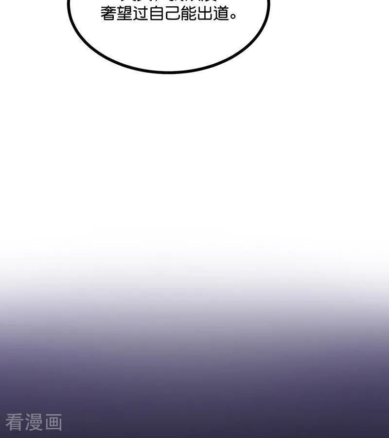第69话 世界不会轻易崩塌 第40页