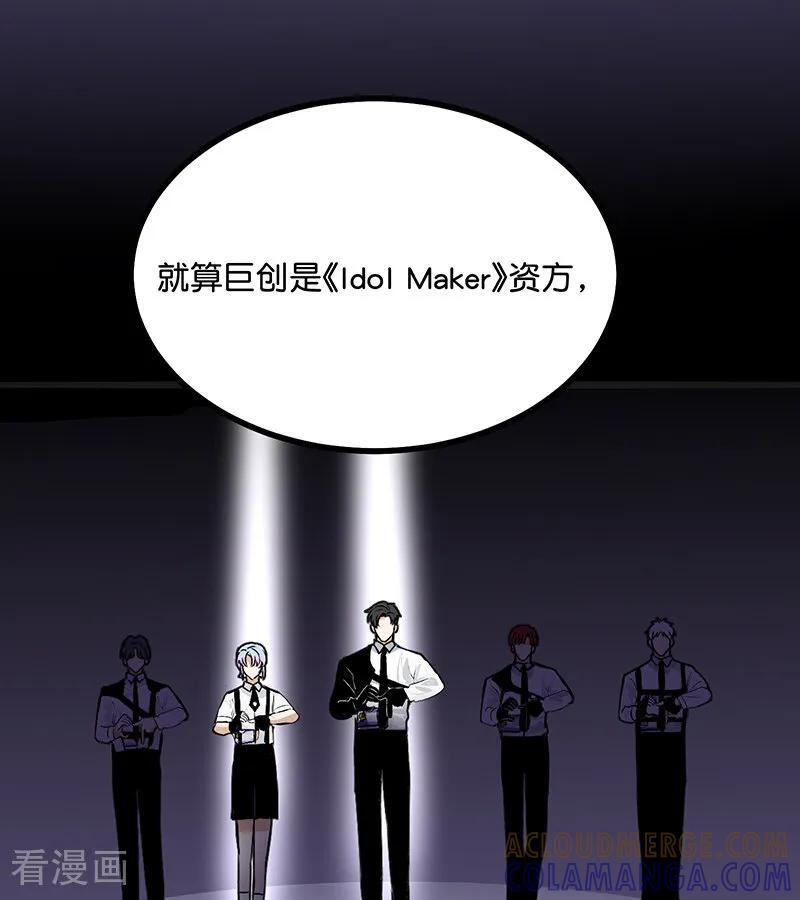 第69话 世界不会轻易崩塌 第41页