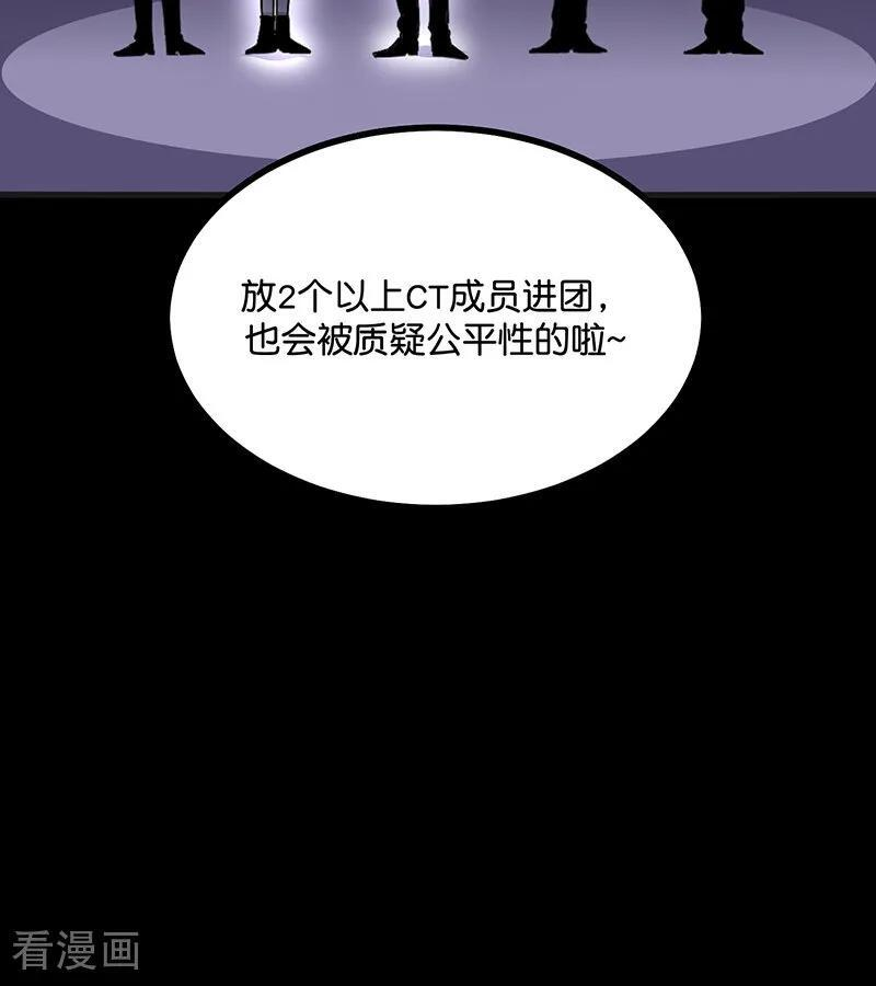 第69话 世界不会轻易崩塌 第42页