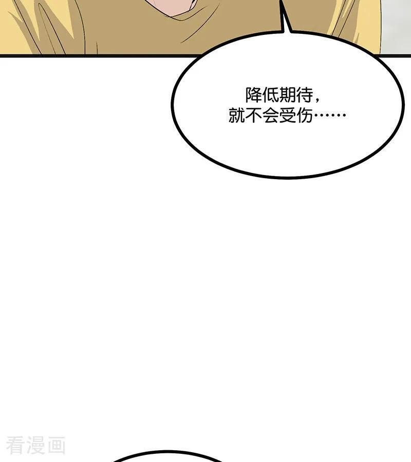 第69话 世界不会轻易崩塌 第44页