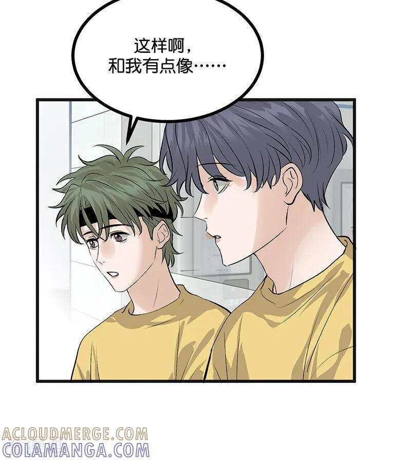第69话 世界不会轻易崩塌 第45页