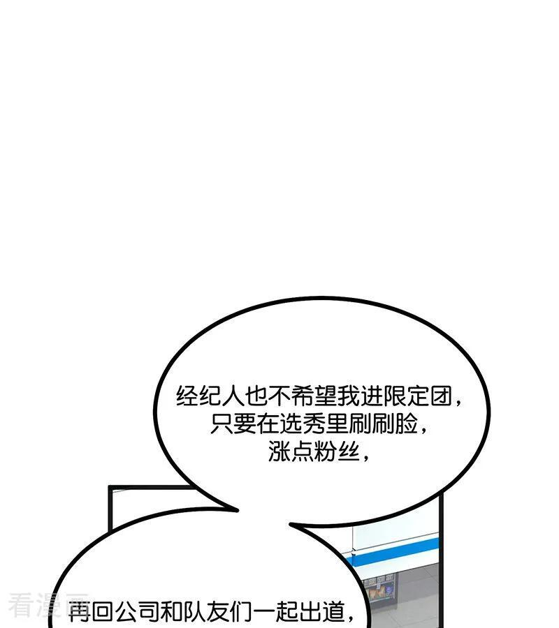 第69话 世界不会轻易崩塌 第46页