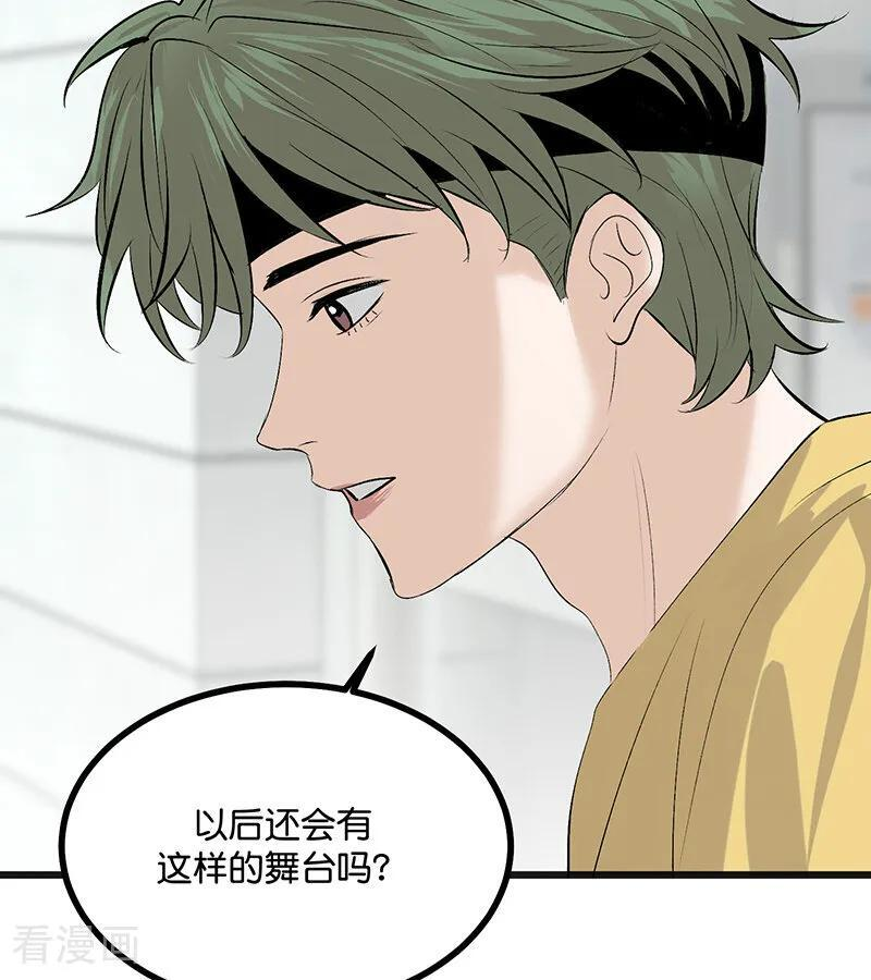 第69话 世界不会轻易崩塌 第51页
