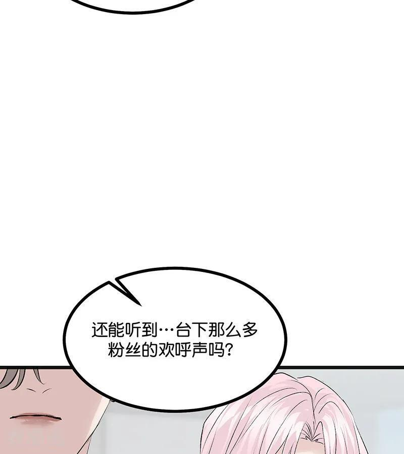 第69话 世界不会轻易崩塌 第52页