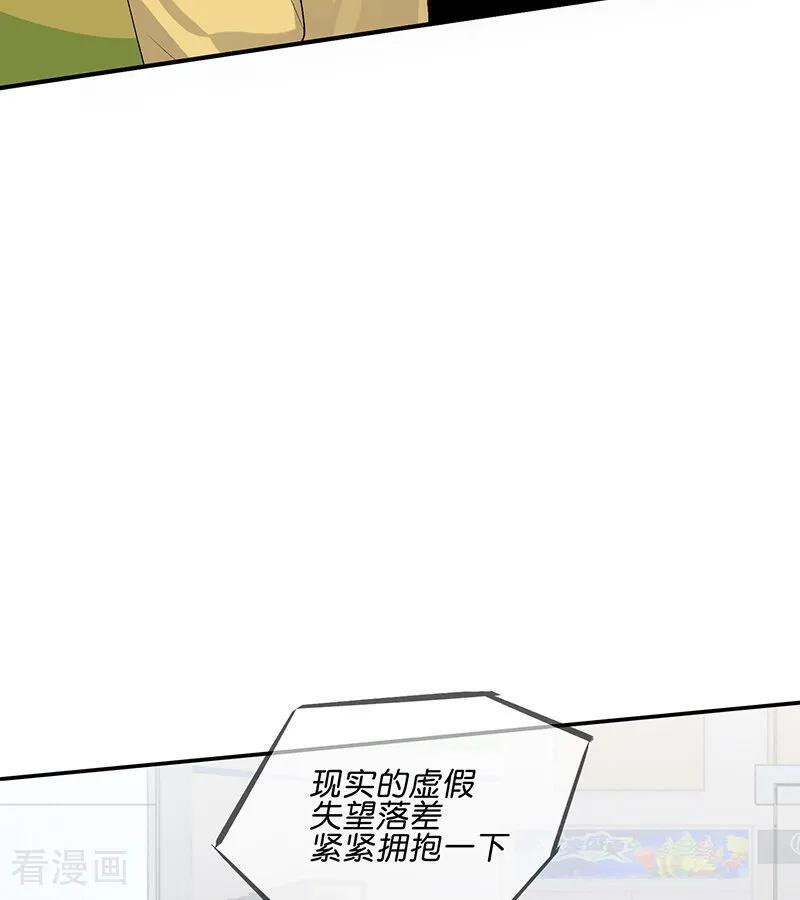 第69话 世界不会轻易崩塌 第56页
