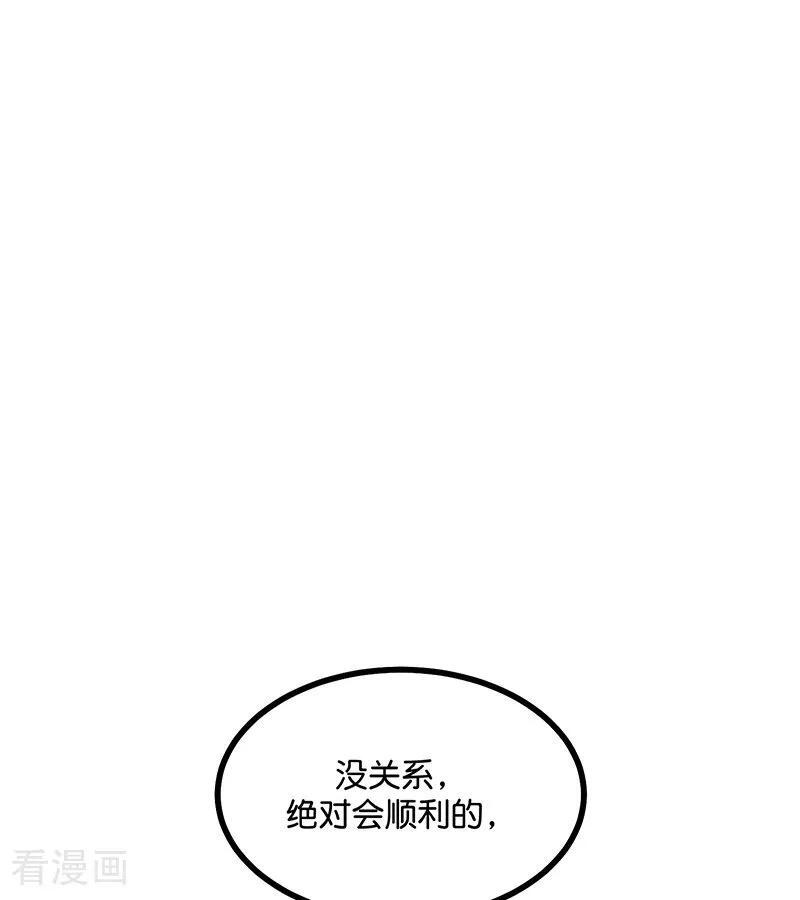 第69话 世界不会轻易崩塌 第58页