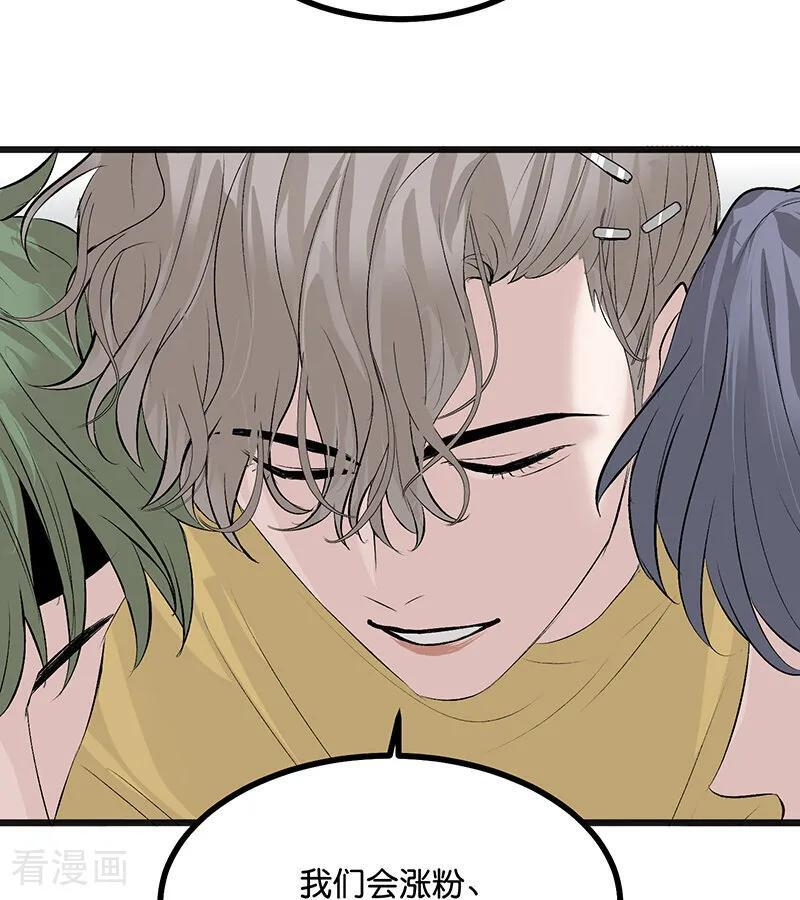 第69话 世界不会轻易崩塌 第59页