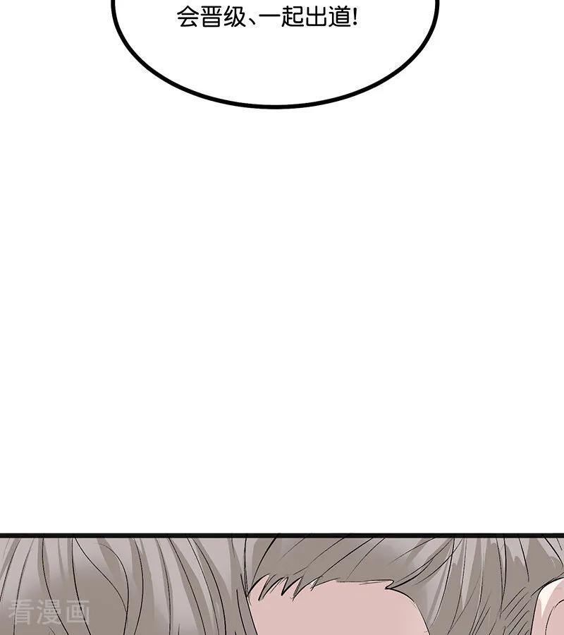 第69话 世界不会轻易崩塌 第60页